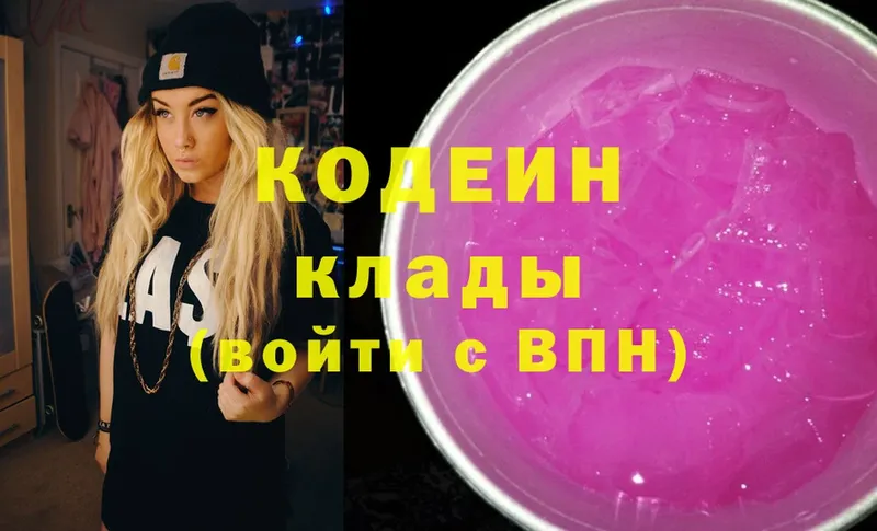 Кодеиновый сироп Lean напиток Lean (лин)  Апатиты 